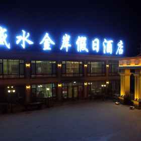 Hotel Exterior1Baishawan Shengshui Jin'an Holiday Hotel,站前区飯店