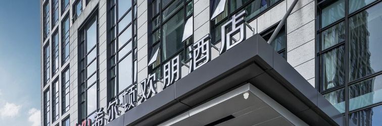 Others Hampton by Hilton Hangzhou Binjiang