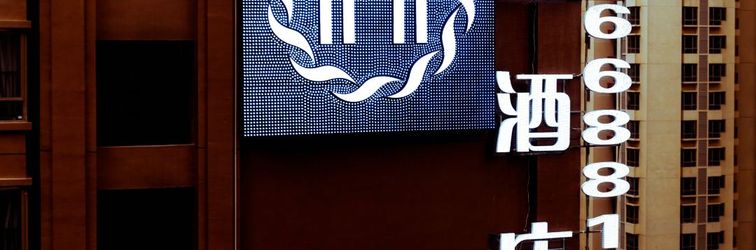 อื่นๆ M-one Hotel