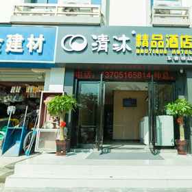 Hotel Exterior1Qingmu Hotel (Niushoushan Hotel, Dongshan Bridge, Nanjing),百家湖飯店