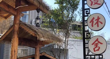 Lainnya 2 Tiantai ManXiuShe Homestay