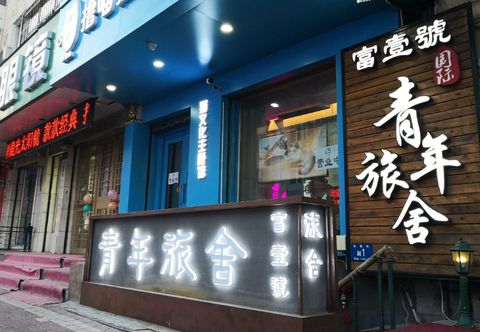 Others Fuyihao International Youth Hostel (Central Street, Saint Sophia Cathedral)