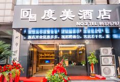 Khác 2 Du mei hotel(hangzhouhuanglong sports center store)