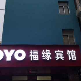 Hotel Exterior 1 Zhoukou Fuyuan Hotel, Luyi Xian Hotels