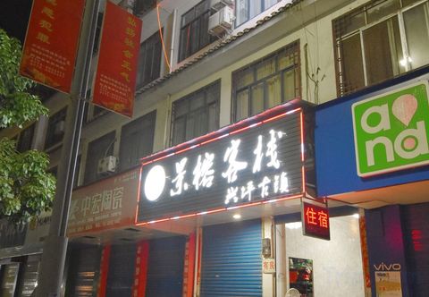 その他 Jingrong Inn (Yangshuo Xingping Old Town)