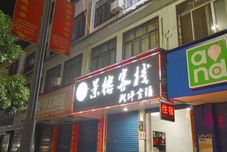 その他 Jingrong Inn (Yangshuo Xingping Old Town)