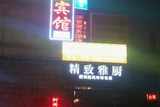 Others Fashion 365 Hotel