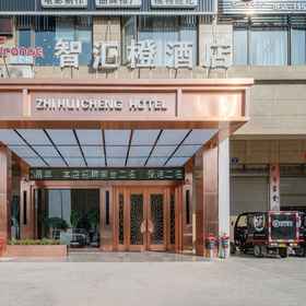 Hotel Exterior 1 Zhihui Orange Hotel (Yongkang Wanda Plaza Convention and Exhibition Center), Yongkang Shi Hotels