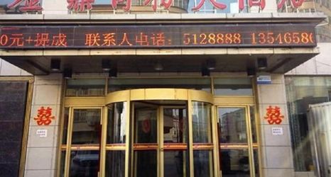 Others 2 Hejin XinGeng JinDing Hotel