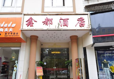 その他 Xindu Hotel