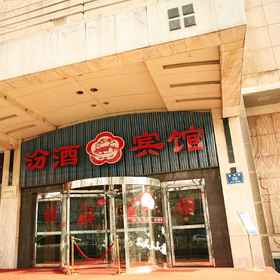 Hotel Exterior 1 Fenjiu Building Hotel, Jiancaoping Hotels