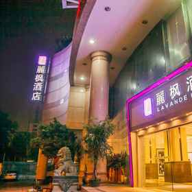 Hotel Exterior1Lavande Hotel,金平区飯店