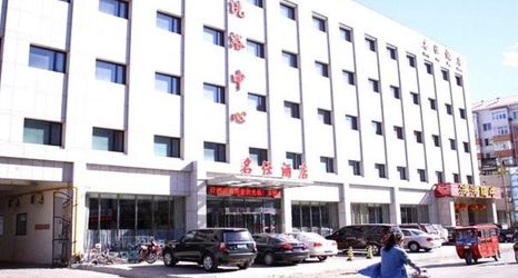 Others 2 Mingshi Hotel