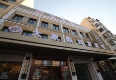 Others 4 Harbin Elephant Holiday Hotel