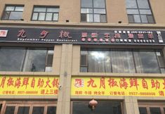 其他 6 Dasheng Holiday Hotel