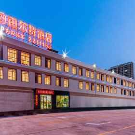 Hotel Exterior 1 Bo'erte Business Hotel, 豊海県 ホテル