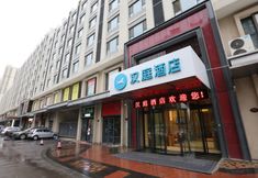 Others 2 HanTing Hotel (Jinan High-tech Zone Wanda Plaza)