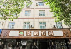 Others 2 Qinyang Huachen Hotel