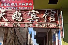 Others Zhoukou Swan Hotel