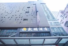 Others 3 Kaipeng Hotel