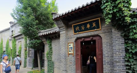 その他 2 Gubei Shuizhen Yinghua Inn