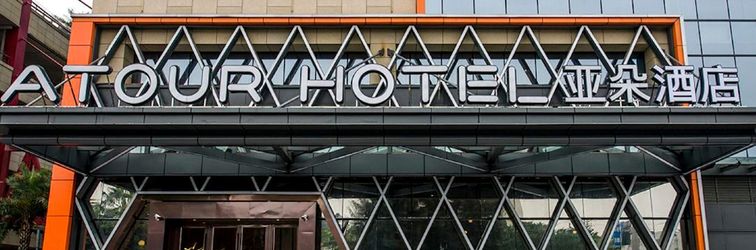 其他 Atour Hotel (Qiandeng Lake, Guicheng, Nanhai, Foshan)