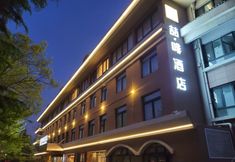 Others 3 James Joyce Coffetel (Qingdao Pijiu Street, Zhongshan Park)