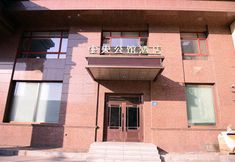 その他 4 Zhongyang Hongguan Hotel Harbin Zhongyan Main Street