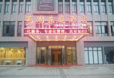 기타 5 Dongting Hotel