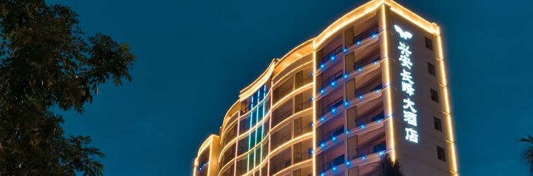 Lain-lain Xing'an Changfeng Hotel