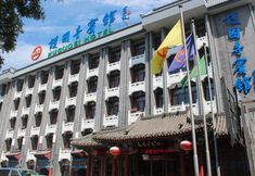 Others 3 Huguosi Hotel