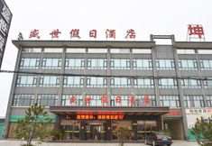 Others 2 Holiday Inn Neixiang Shengshi