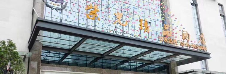 Others Ziguang Boutique Hotel