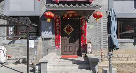 Others 2 Yangshuhua Folk Inn