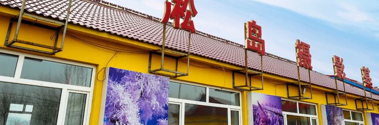 อื่นๆ Wusong Island Photography Base Hotel (Wusong Island Scenic Area)