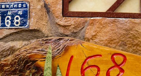 Others 2 Dali TomeInn LiBai Holiday Hotel