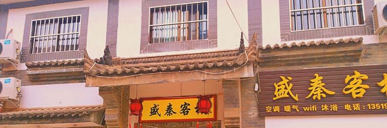 Khác XianshengqinInn (Terracotta Warriors)