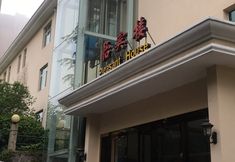 Others 4 Qingdao Garden Hotel