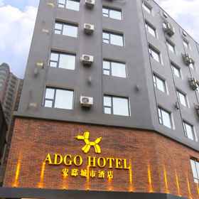 Hotel Exterior 1 ADGO CITY HOTEL, Jingyang Square Hotels
