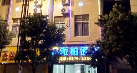 其他 2 Zhaotong Paibai Hotel