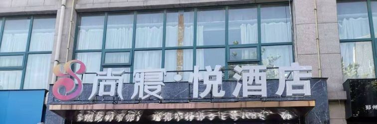 Lainnya Shangqin Yue Hotel (Zhengzhou East High-Speed Rail Station Greenland Twin Towers)