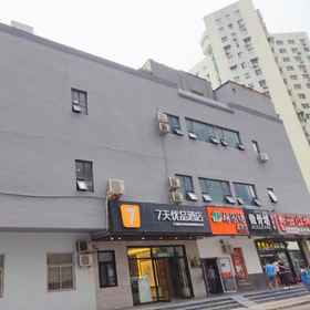 Hotel Exterior 1 7 Days Premium Hotel (Beijing Madian Bridge Subway Station), Former Residence of Soong Ching Ling Hotels