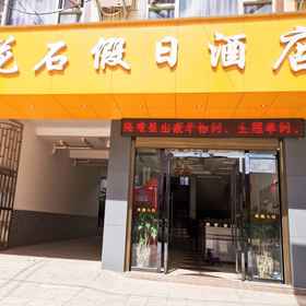 Hotel Exterior 1 Yuxi Yuhuashi Holiday Hotel, Xinping Yizu Daizu Zizhixian Hotels