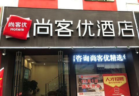 기타 Shangkeyou Hotel (Bengbu Huaiyuan Suguo Food Street Traditional Chinese Medicine Hospital Branch)