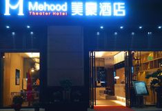 Others 6 Mehood Theater Hotel (Shenzhen Luohu Dongmen Grand Theater Wanda Plaza Branch)