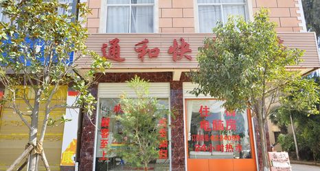 其他 2 Tonghe Express Hotel