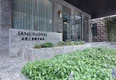 기타 5 Sanli Moon Hotel