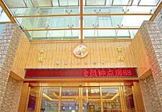 Others 2 Hetian Jingguo Hotel