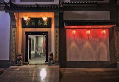 Others 3 Xi'an Shangqin Lishe Inn