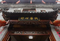 Lainnya 2 Shu Xin Hostel